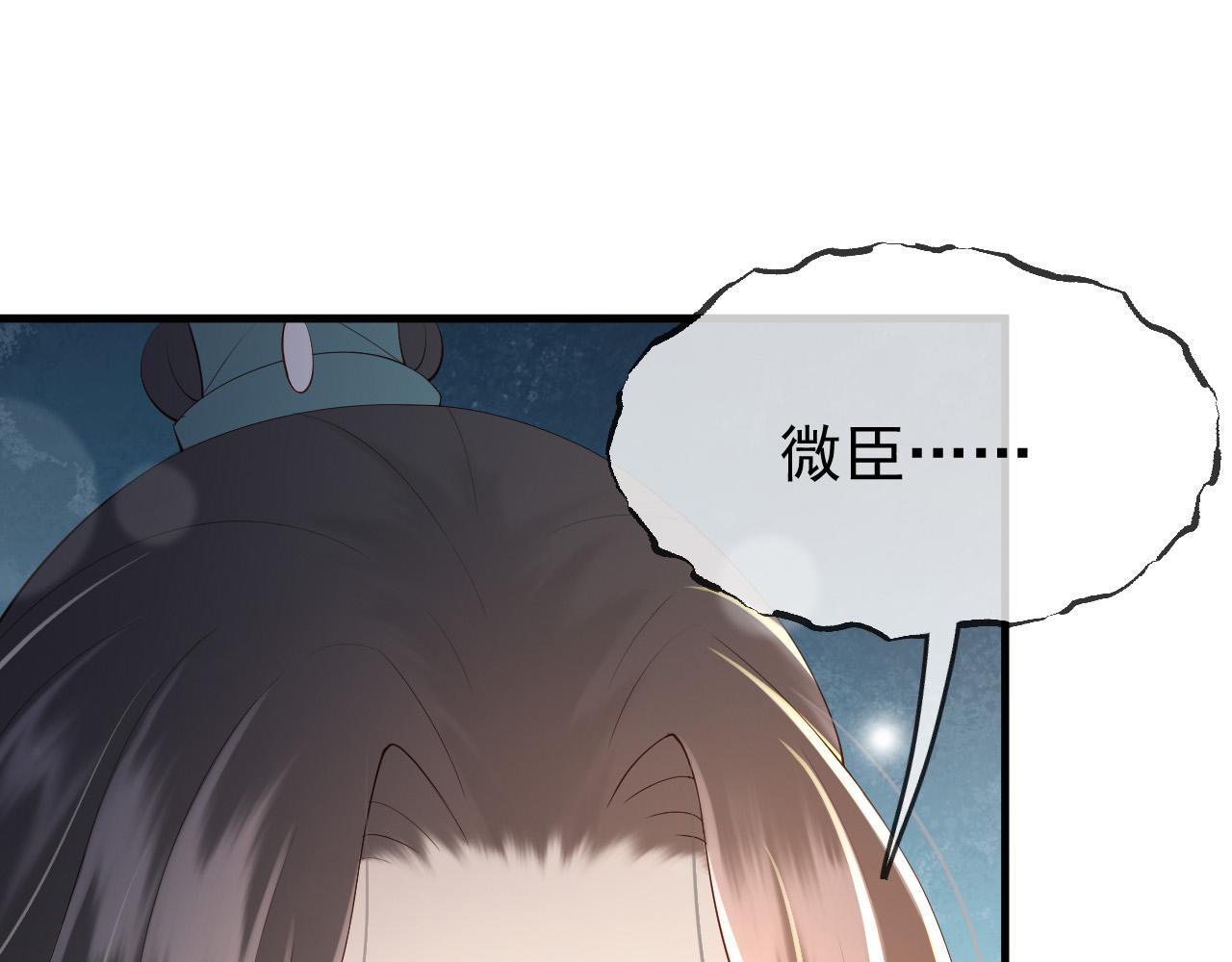 第33话 不会再有旁人打扰17