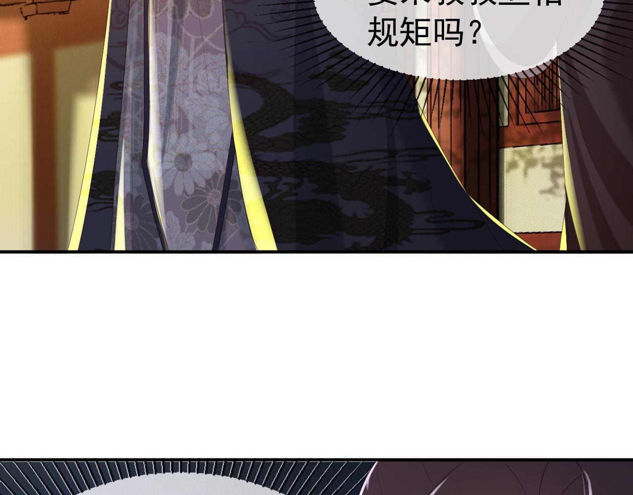 第53话 合我心意之人10