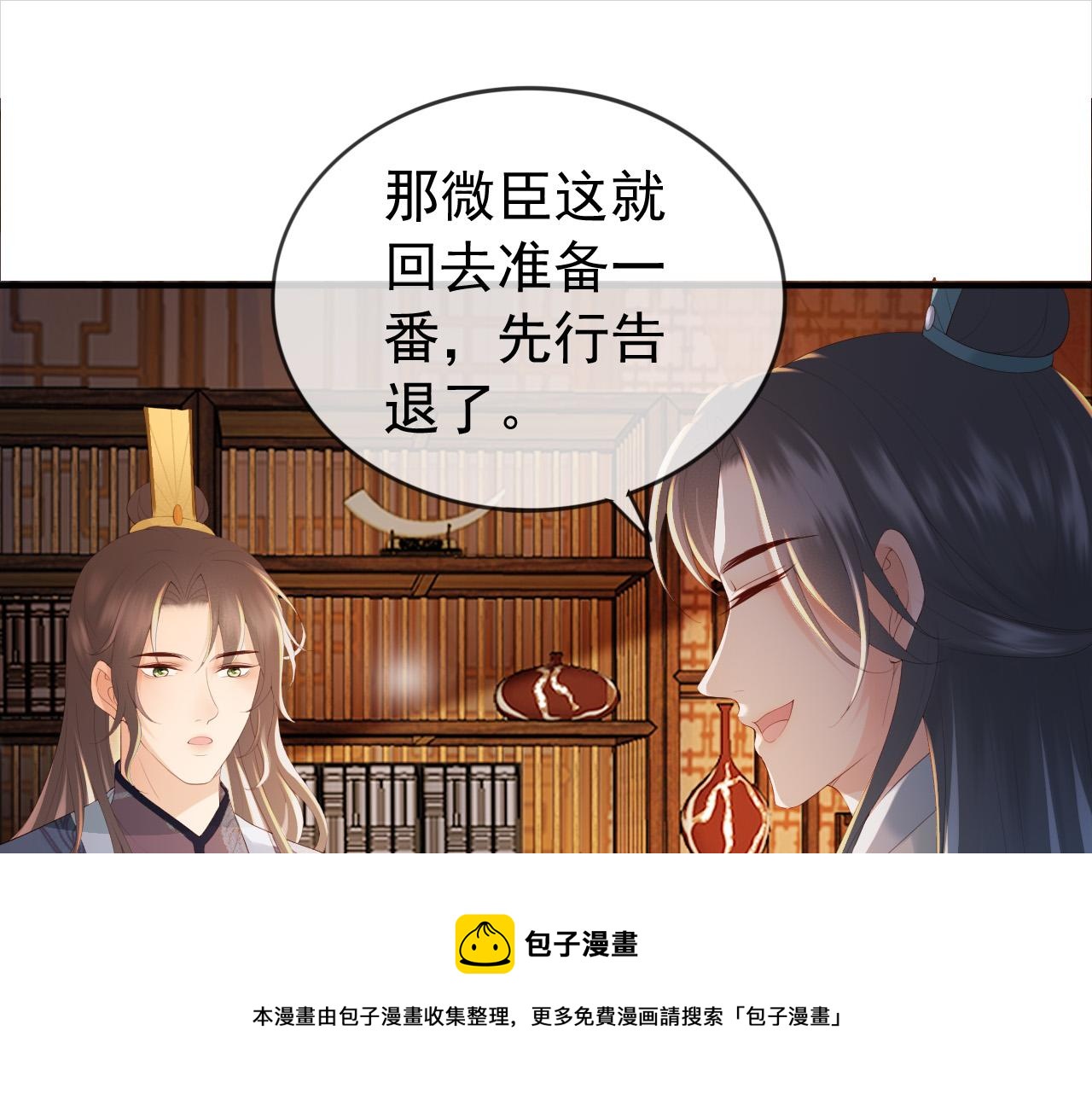 第93话 我只有将丞相带走了24