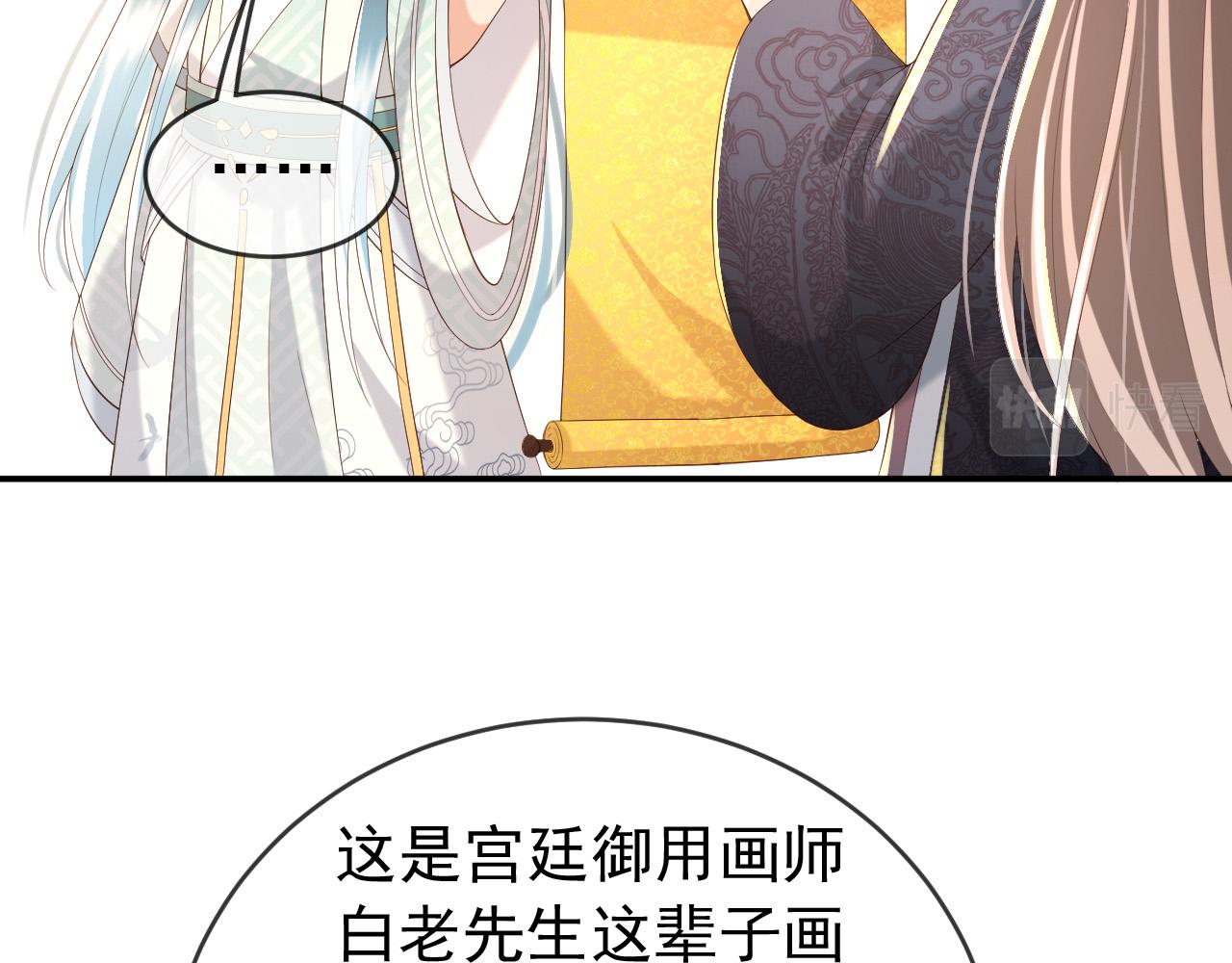 第47话 我应该回应他的心思吗14