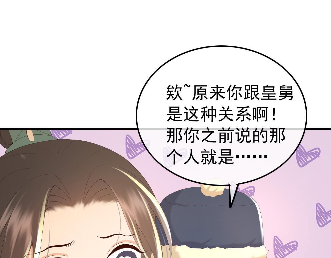 第74话 我此生都不会另娶他人51