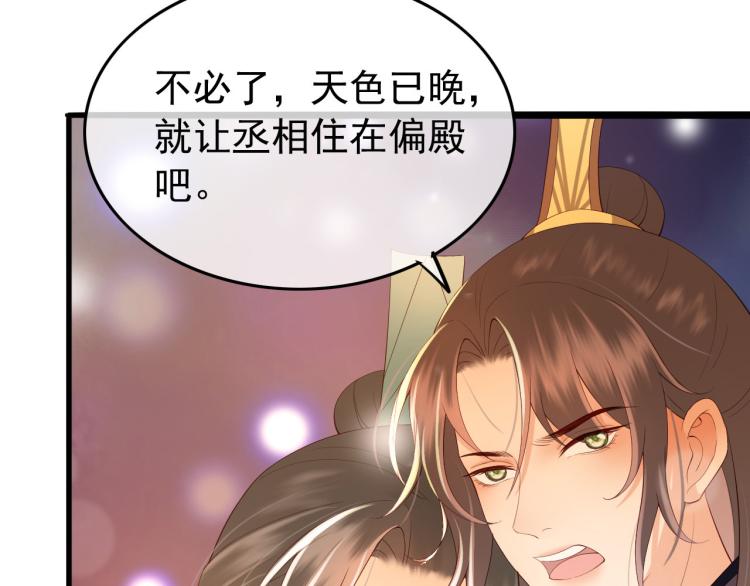 第24话 吾皇初长成9