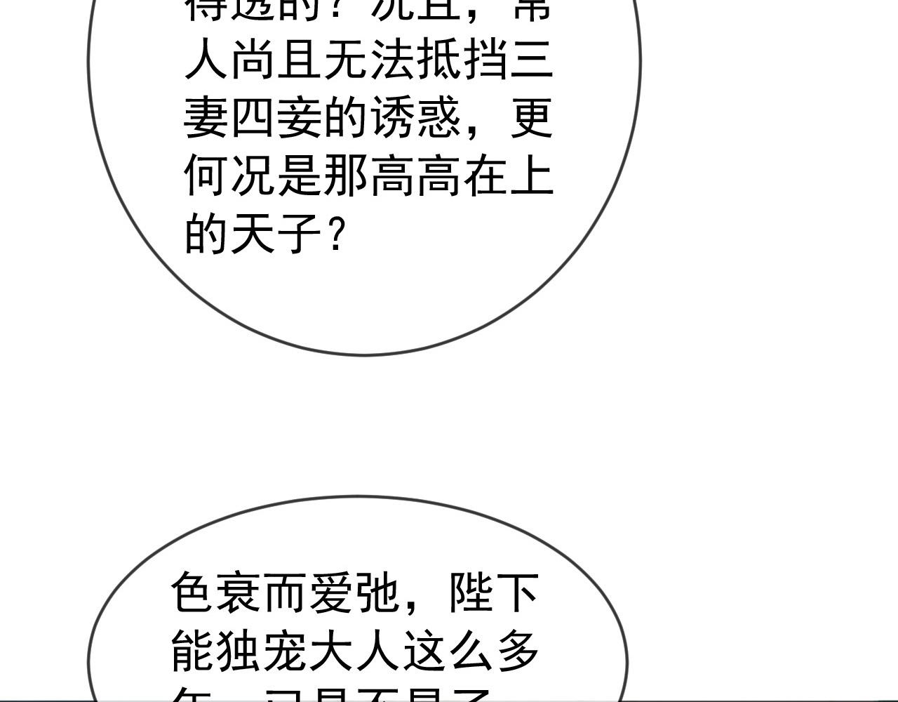 番外第四话选妃24