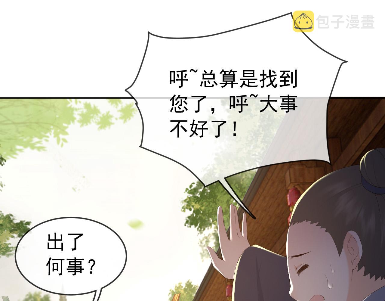 第81话 约会47