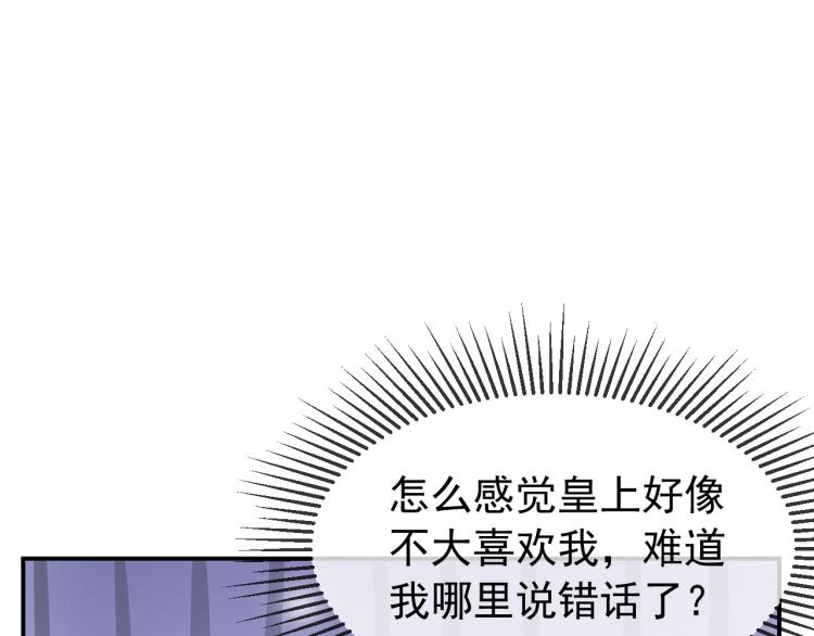 第23话 臣是陛下的人64