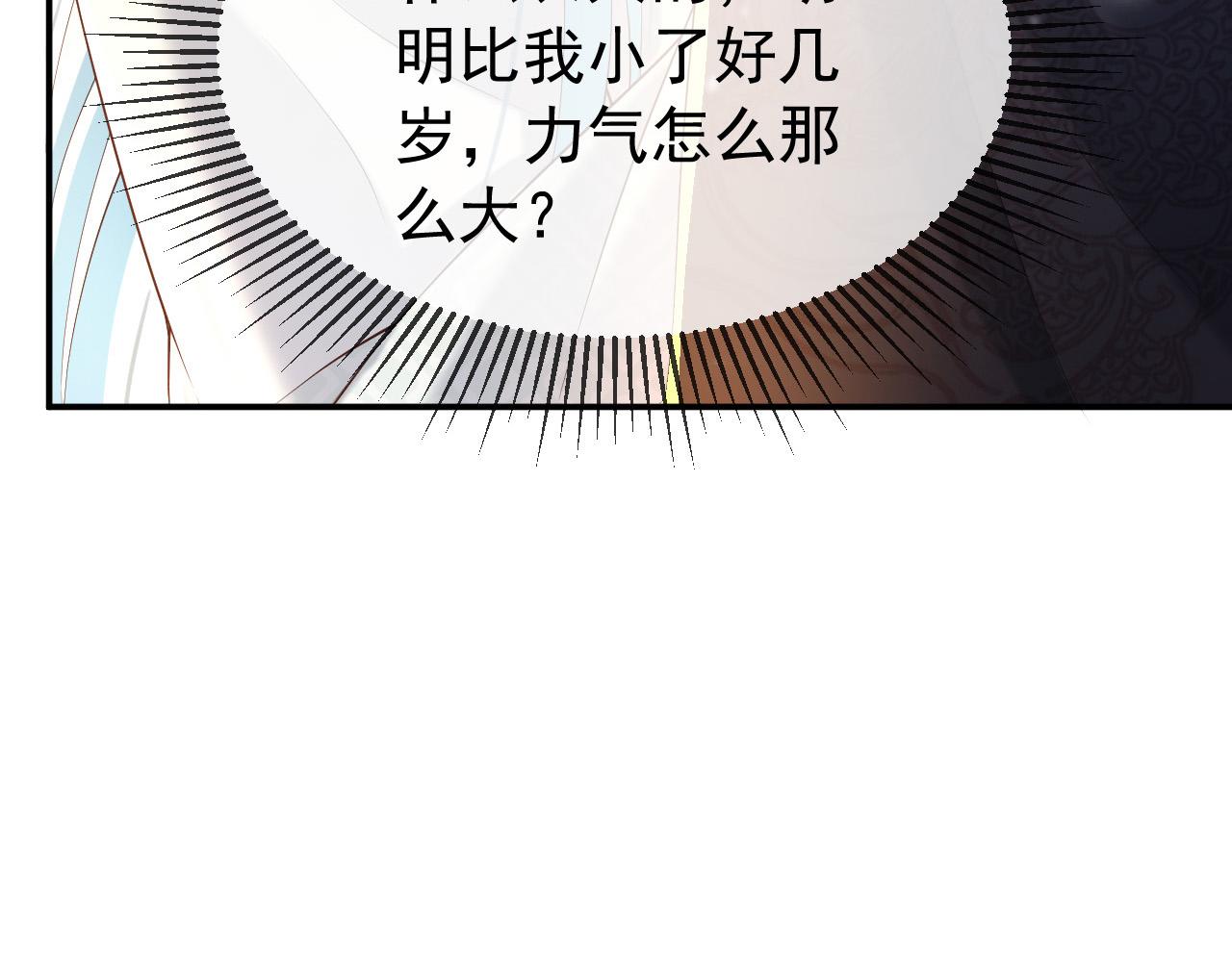 第29话 朕让你受委屈了43