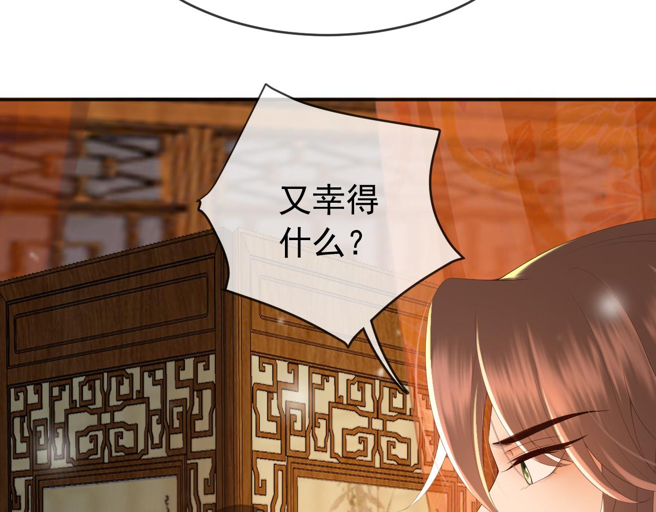 第63话 朕想你了53