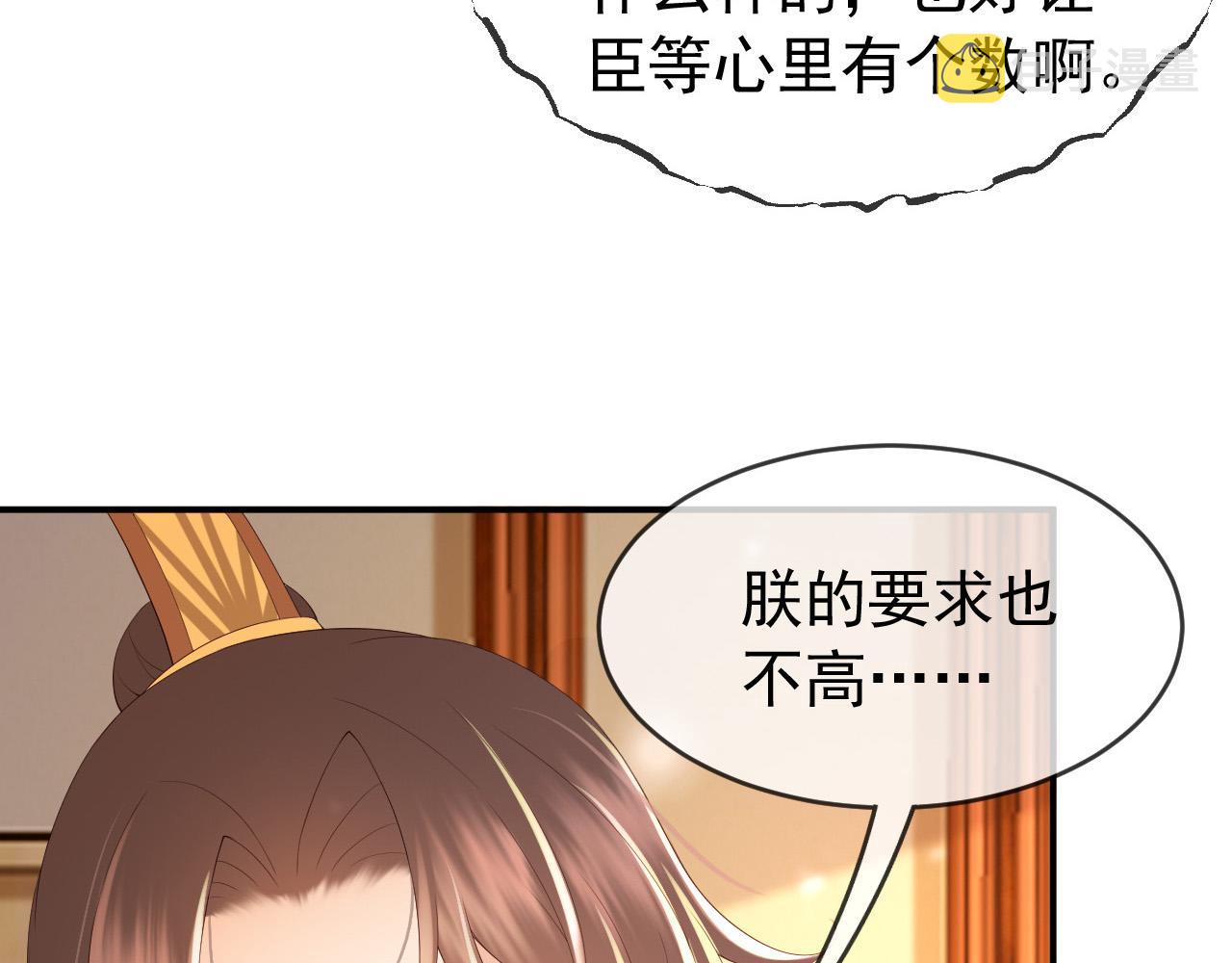 第53话 合我心意之人62