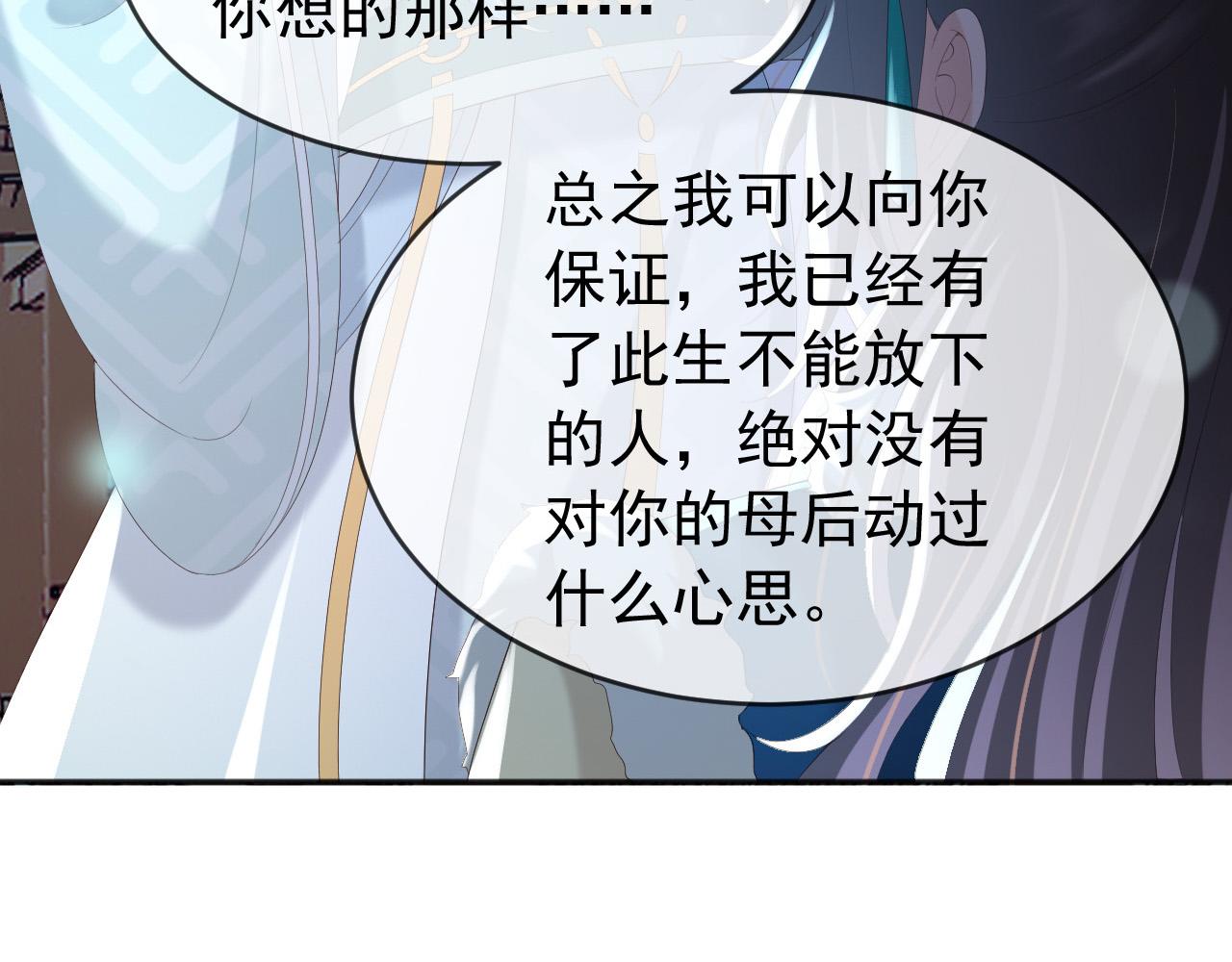 第73话 朕心悦阿之40