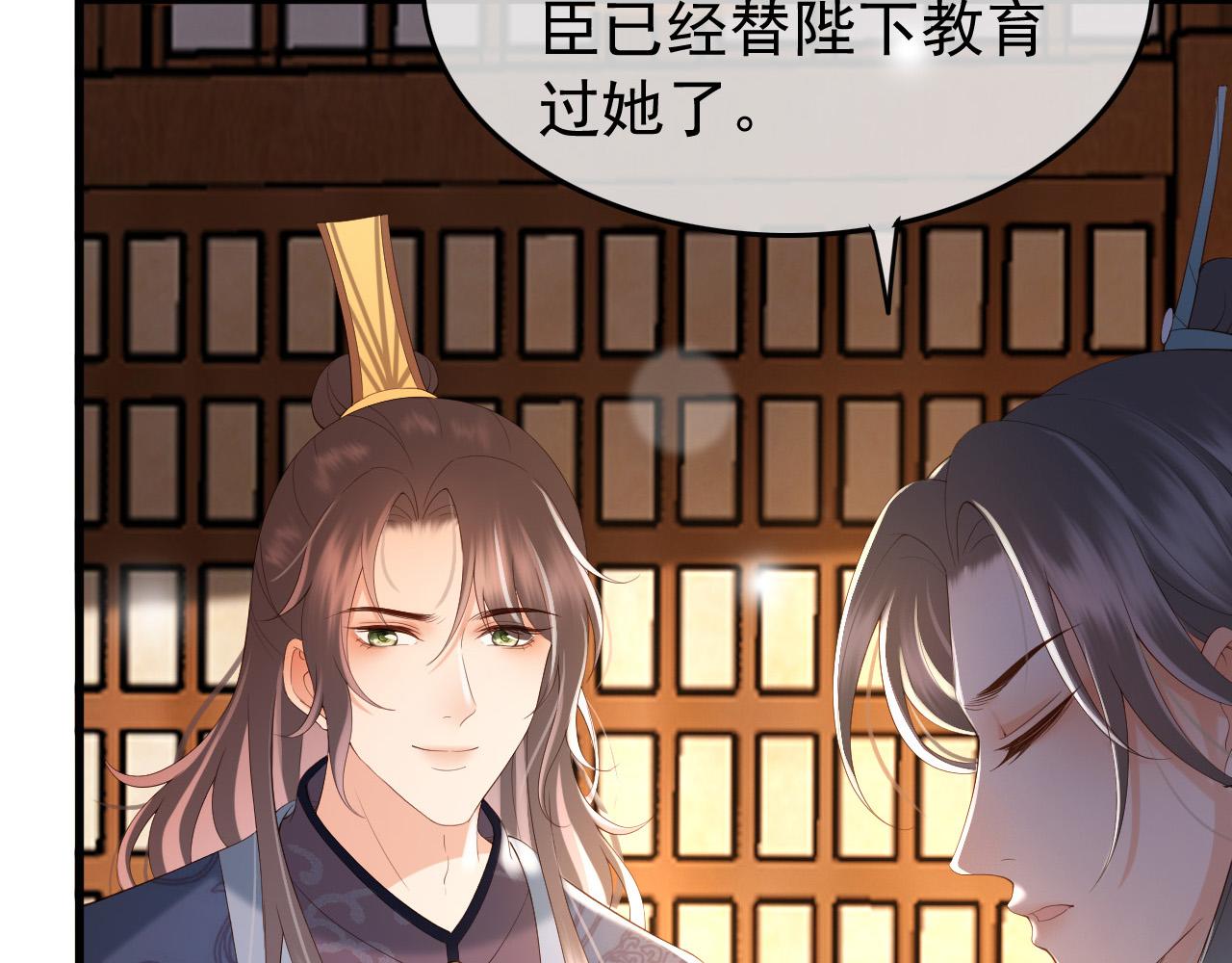 第34话 你是不是吃醋了82