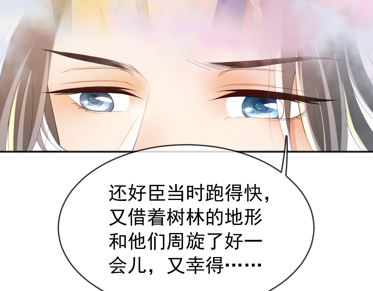 第63话 朕想你了52