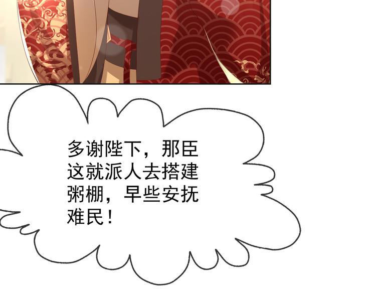 第7话 苦肉计？你究竟在想什么50