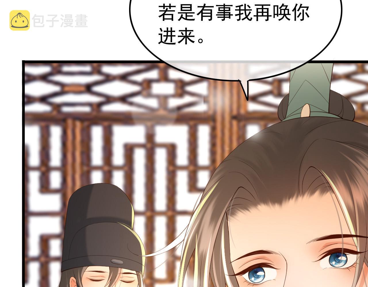 第34话 你是不是吃醋了8