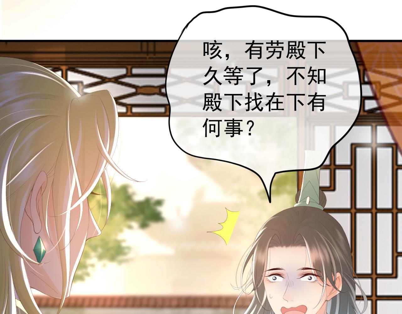 第89话 精油按摩？？29