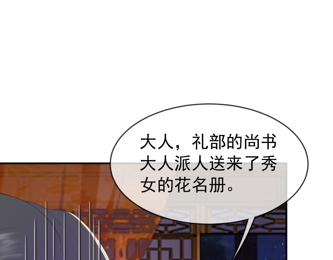 第53话 合我心意之人20