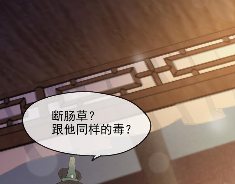 第4话 中毒31