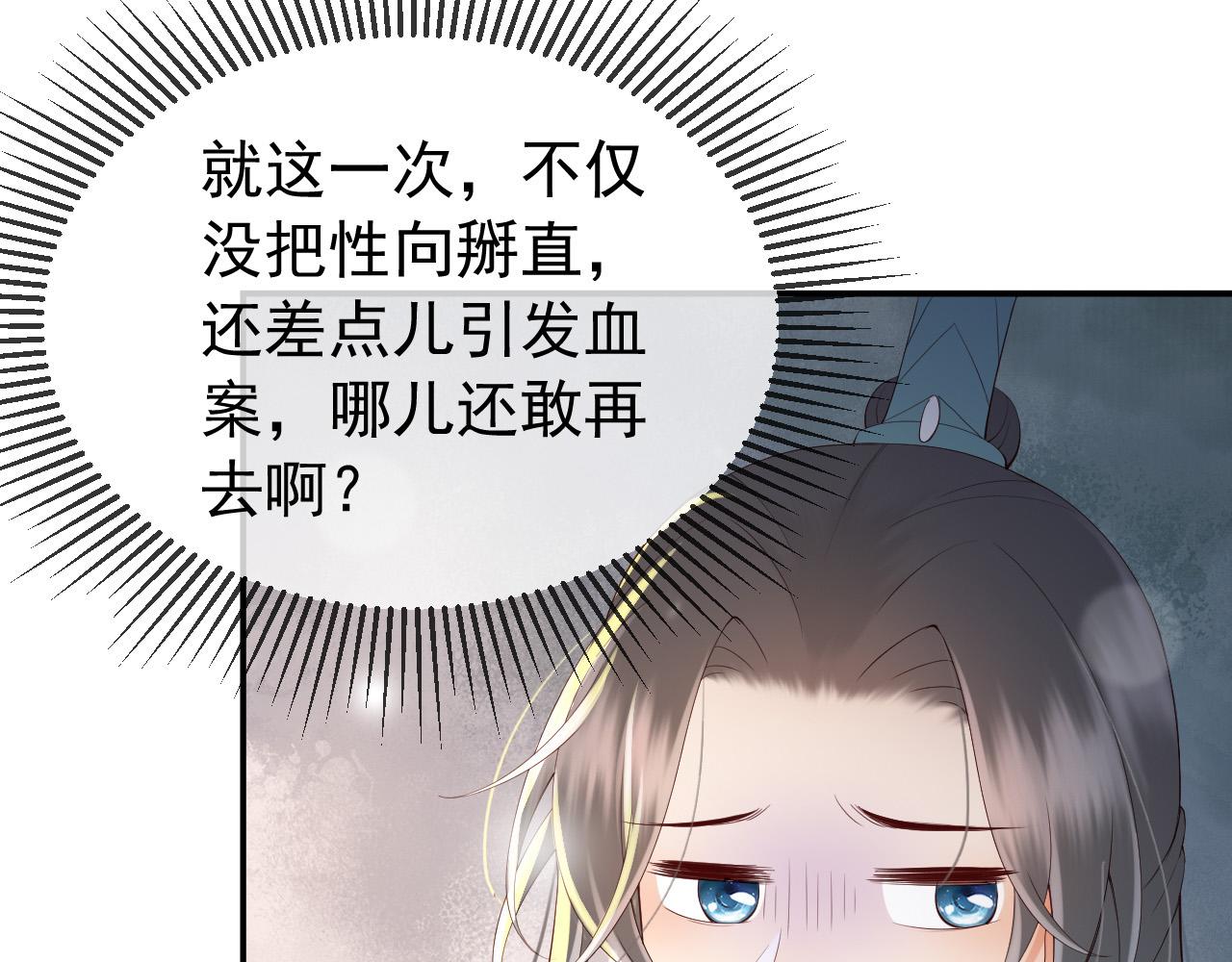 第41话 再抱得久一些34