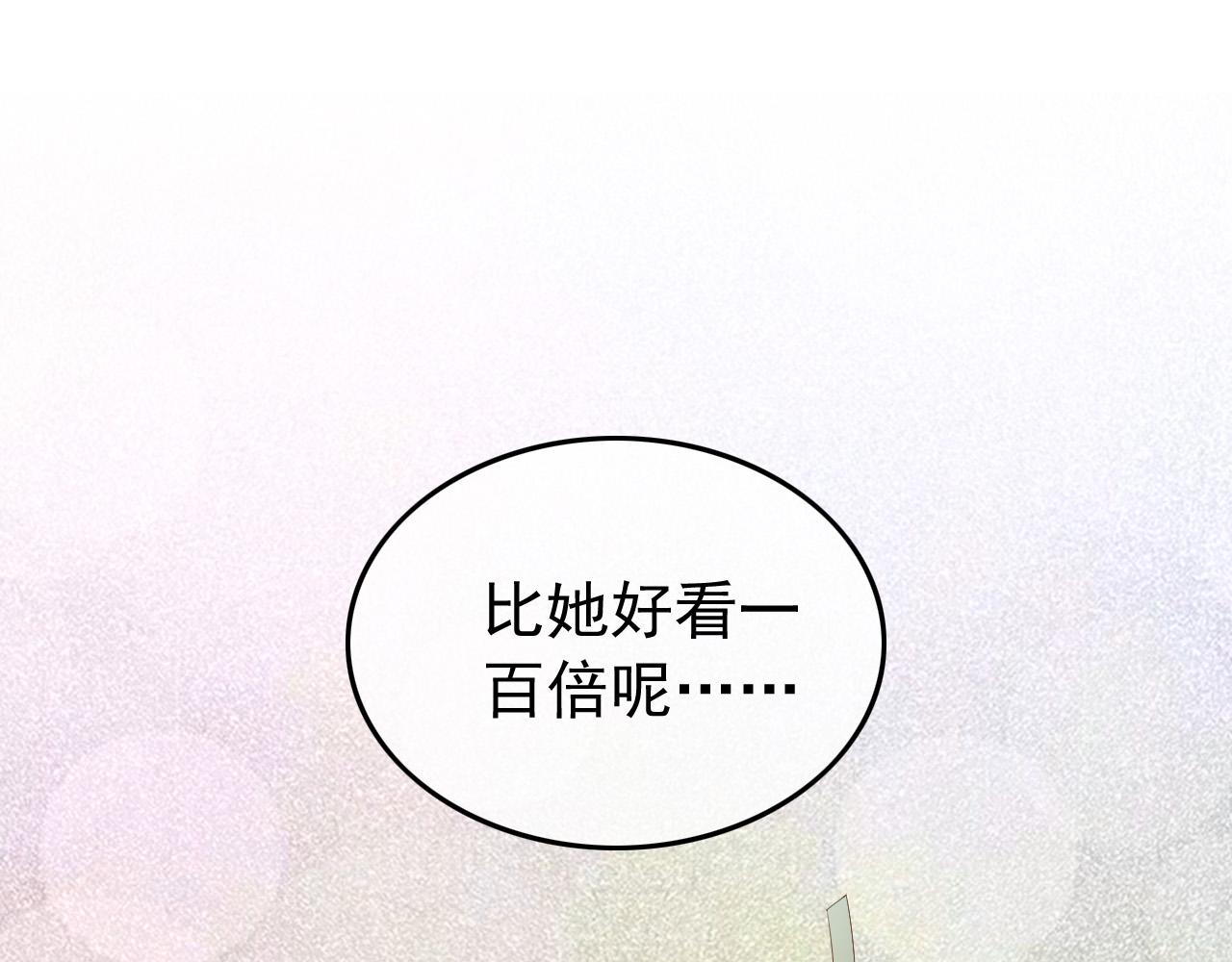 第34话 你是不是吃醋了58