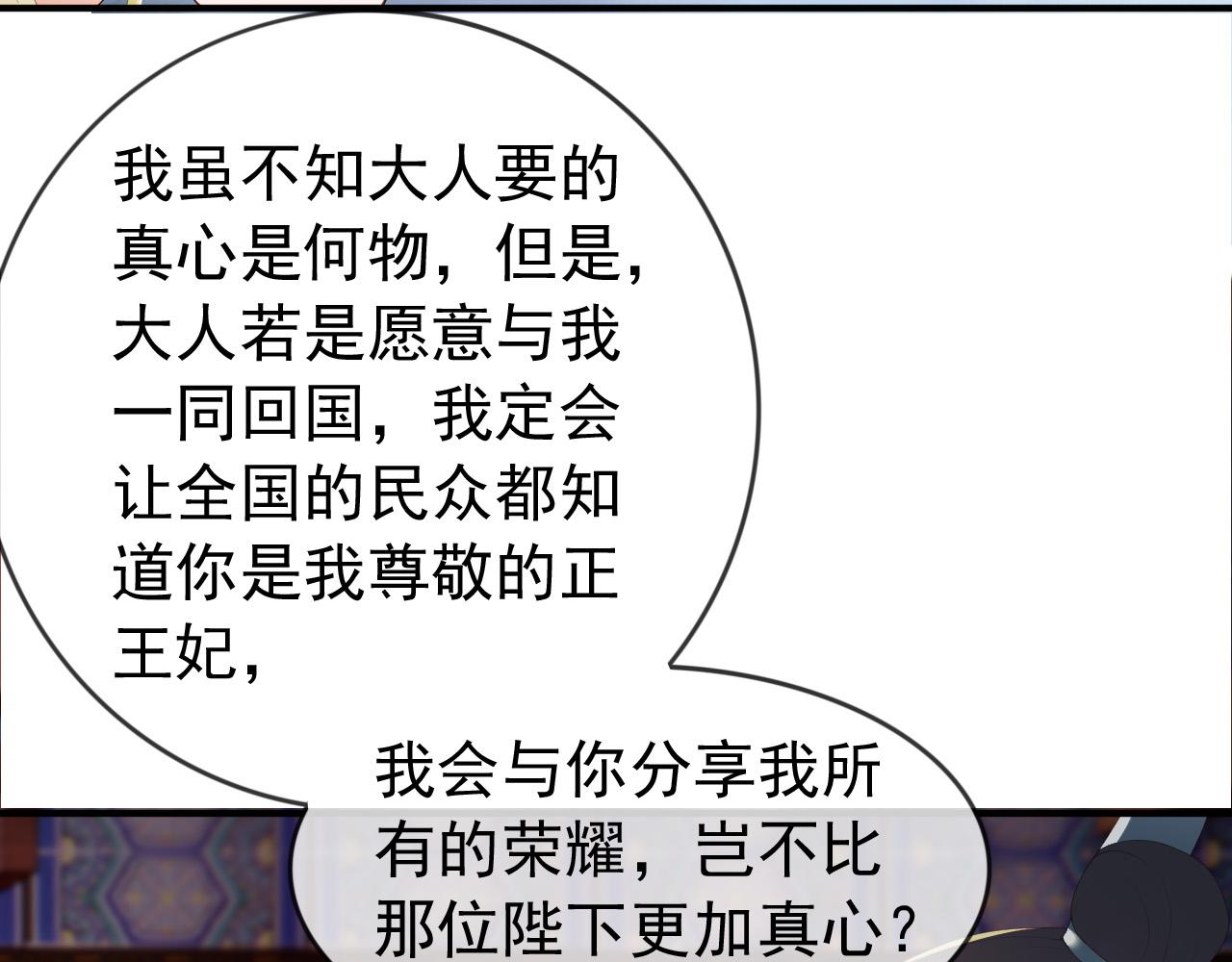第93话 我只有将丞相带走了49