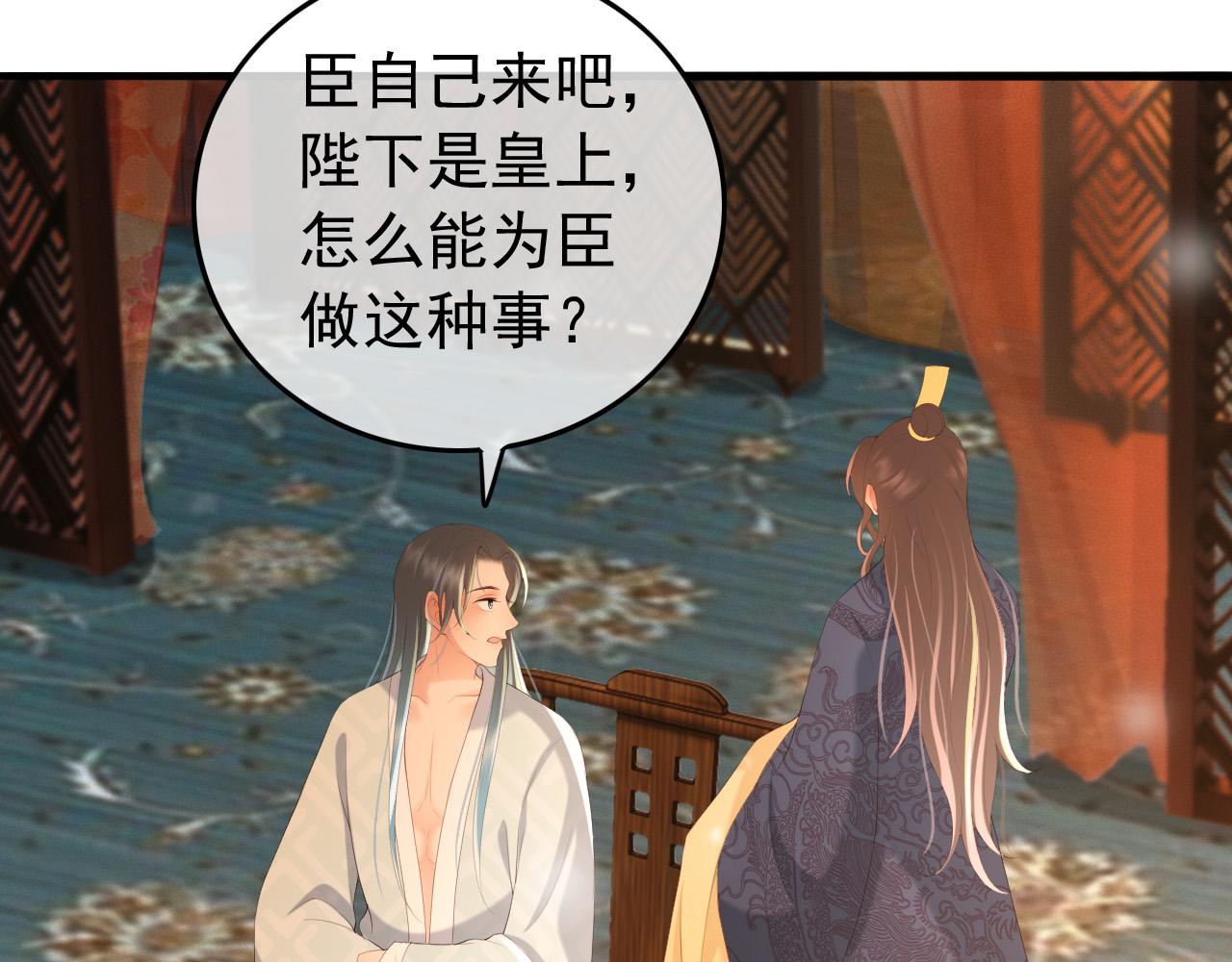 第64话 朕只要你一人20
