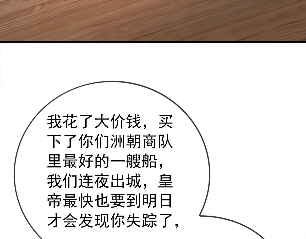 第93话 我只有将丞相带走了63