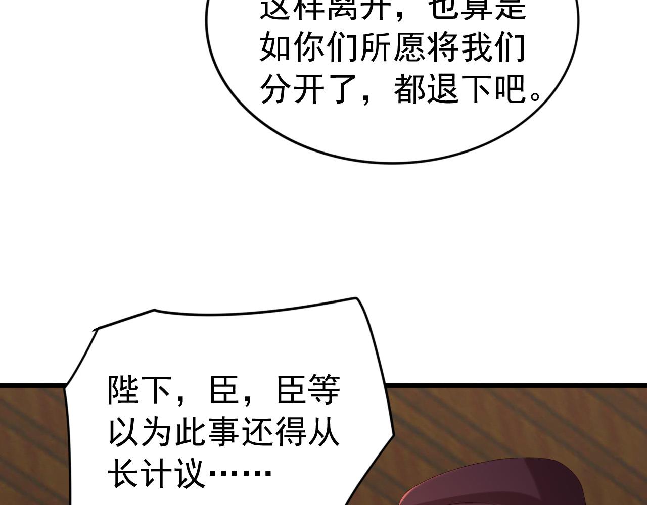 完结篇 臣愿意26