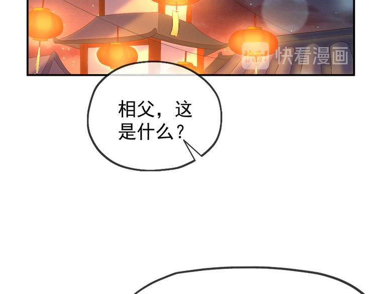 第12话 民间庙会38
