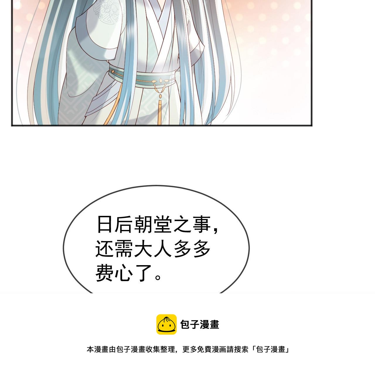 番外第六话出游计划50