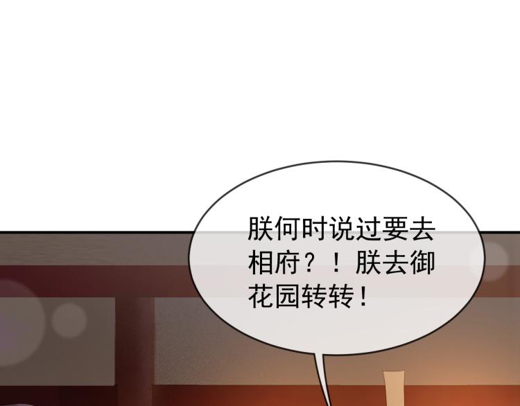第25话 我的心上人？34