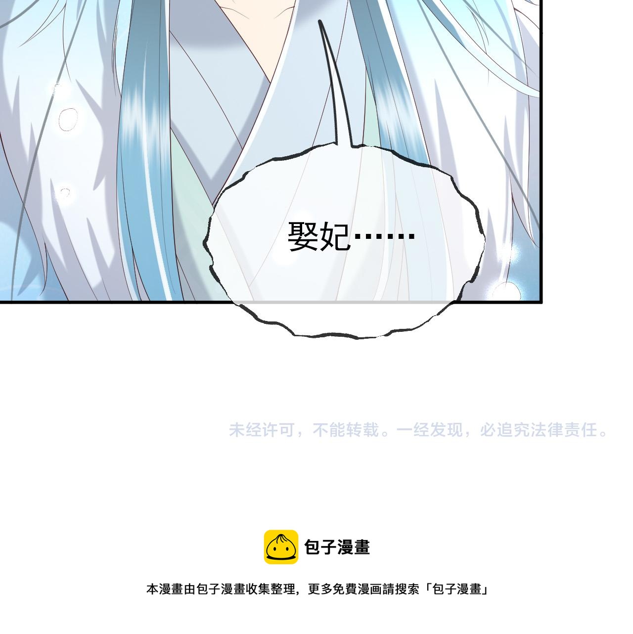 第51话 是不是该娶亲了67