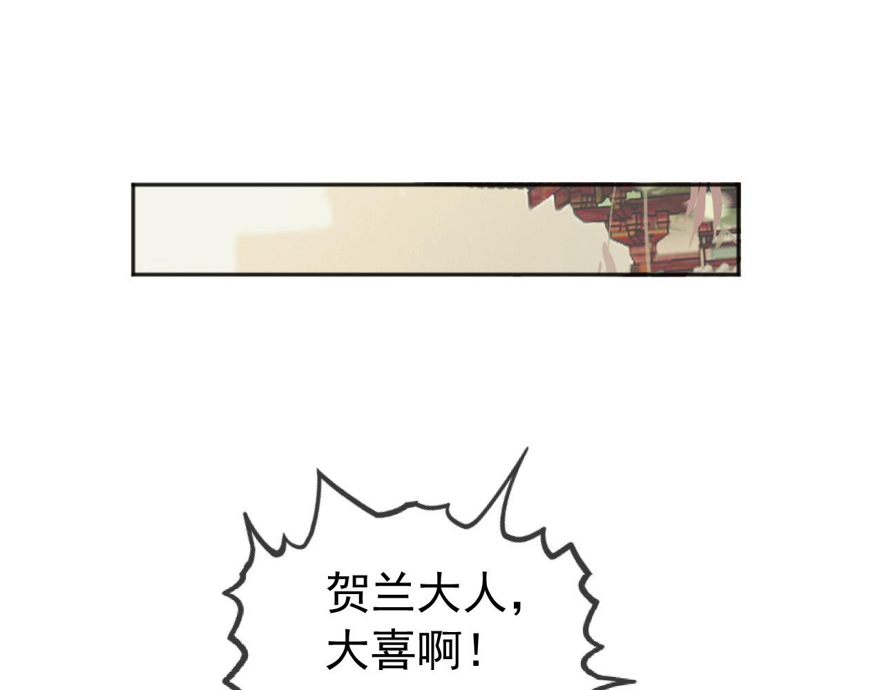 番外第五话 贺兰仙男74