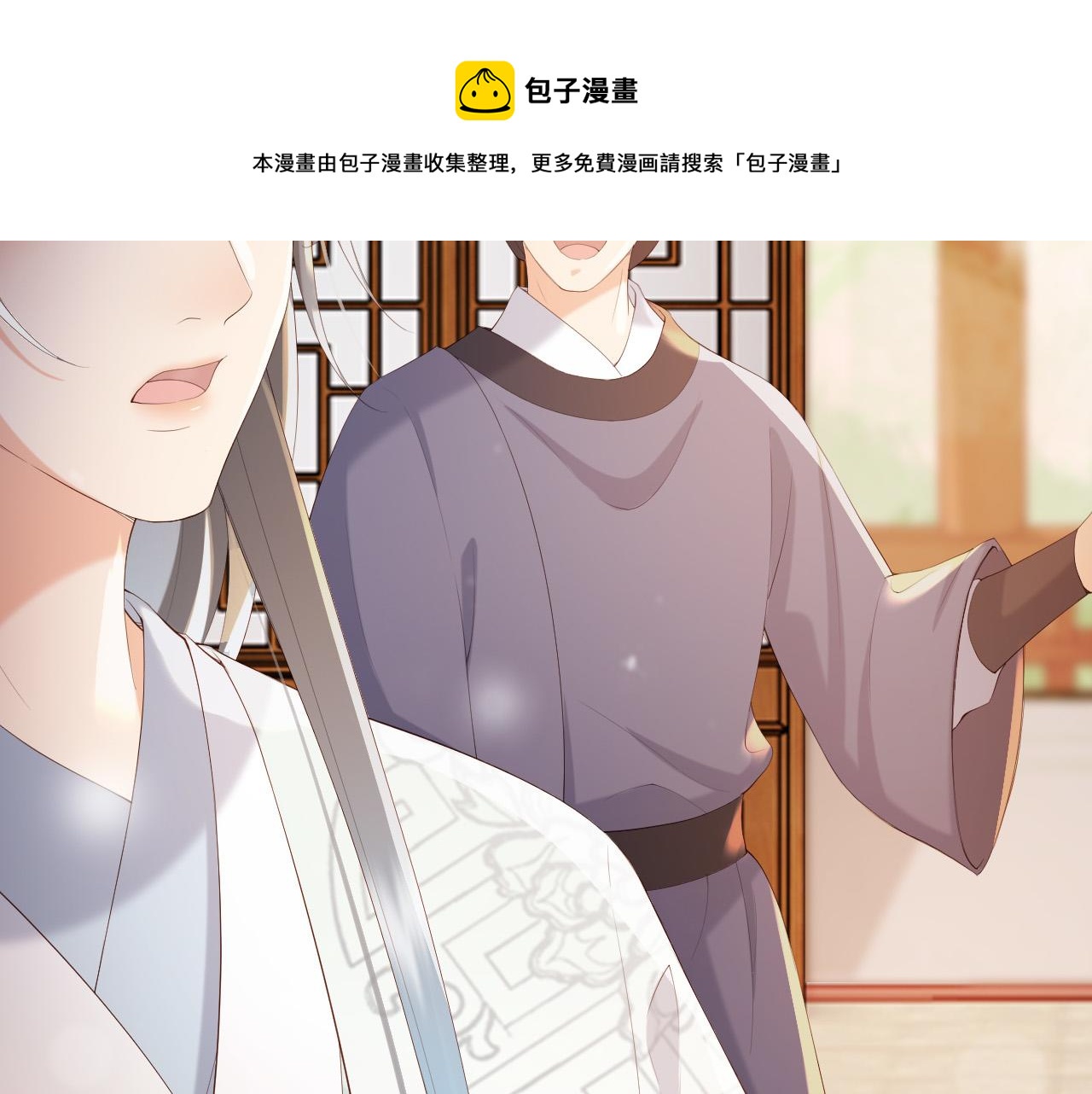 完结篇 臣愿意40
