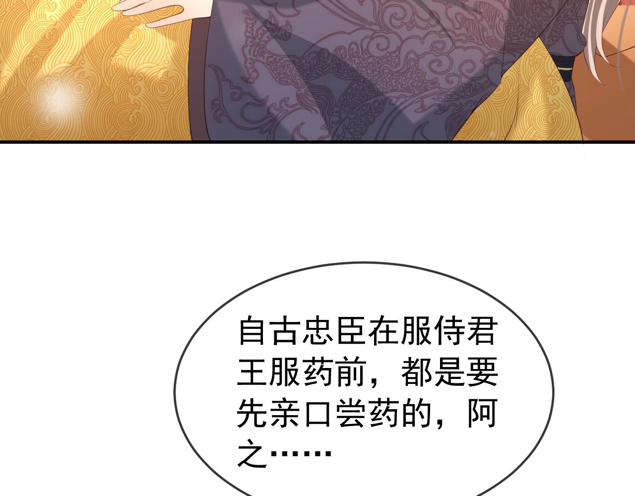 第43话 让丞相监国？66