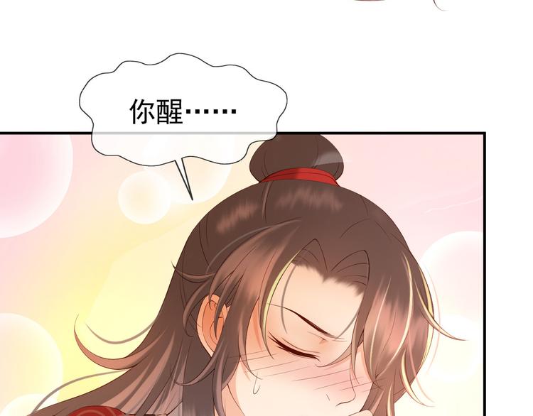 第15话 丞相病倒了74