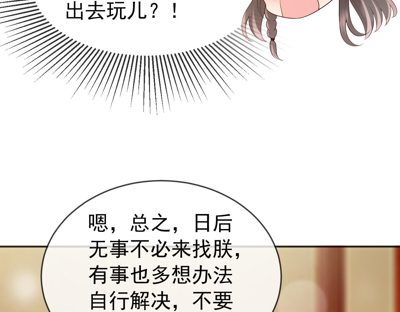 番外第六话 出游计划16