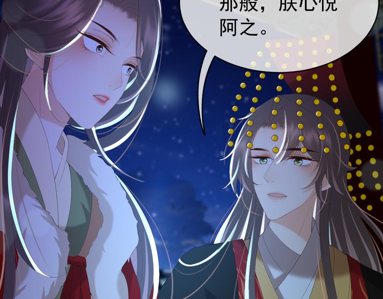 第73话 朕心悦阿之65