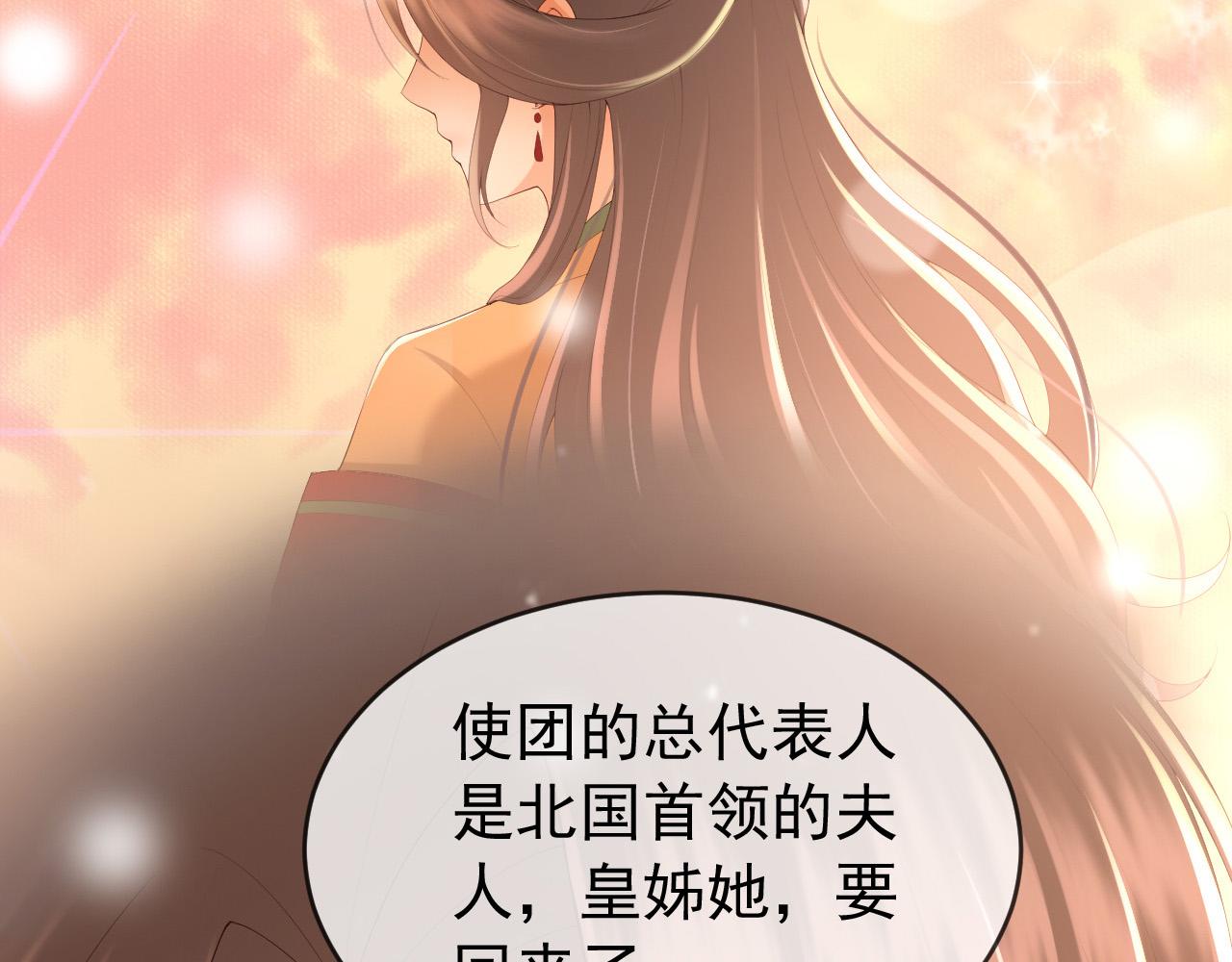 第71话 这么快就见家长？！27