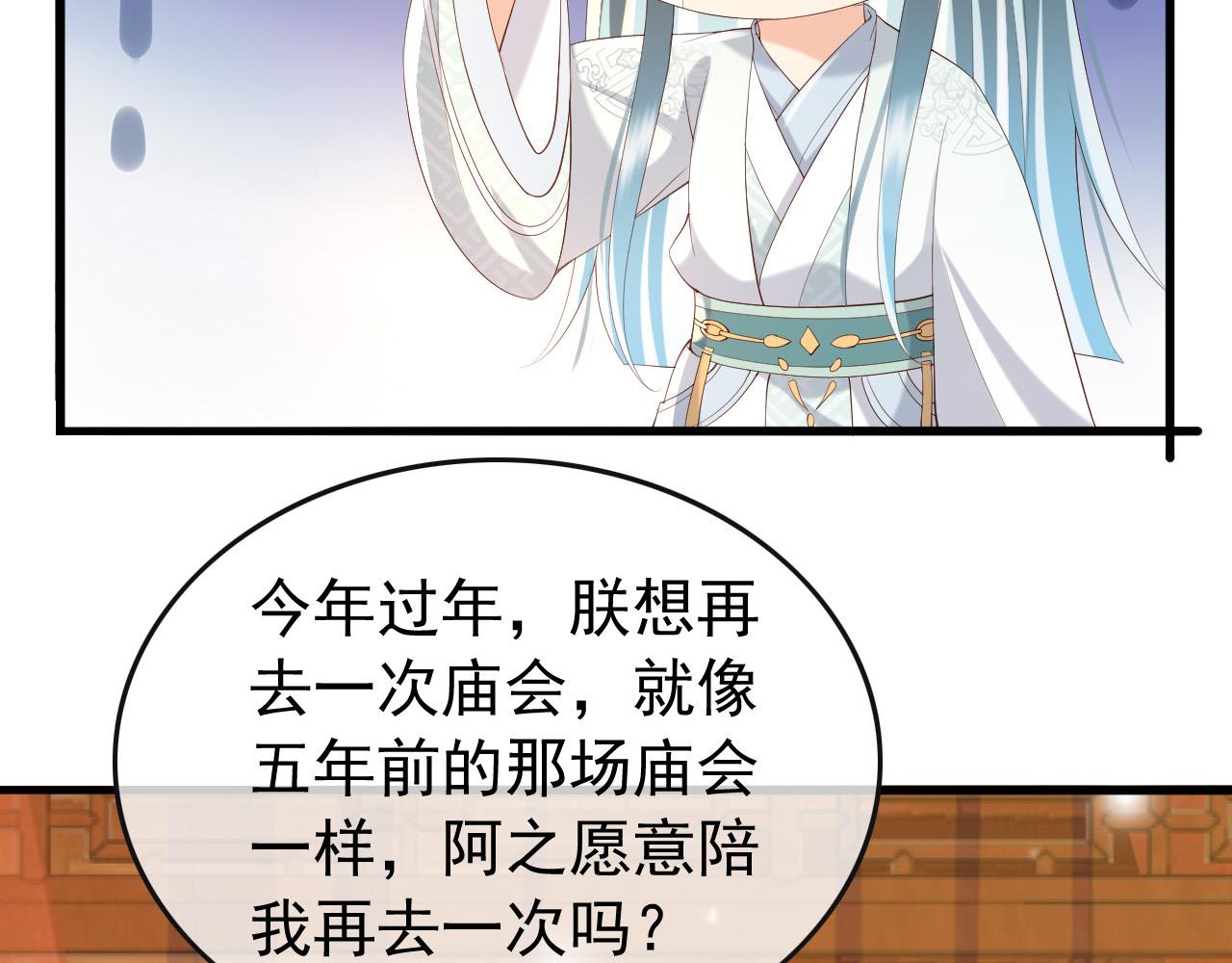 第44话 与我共度余生40