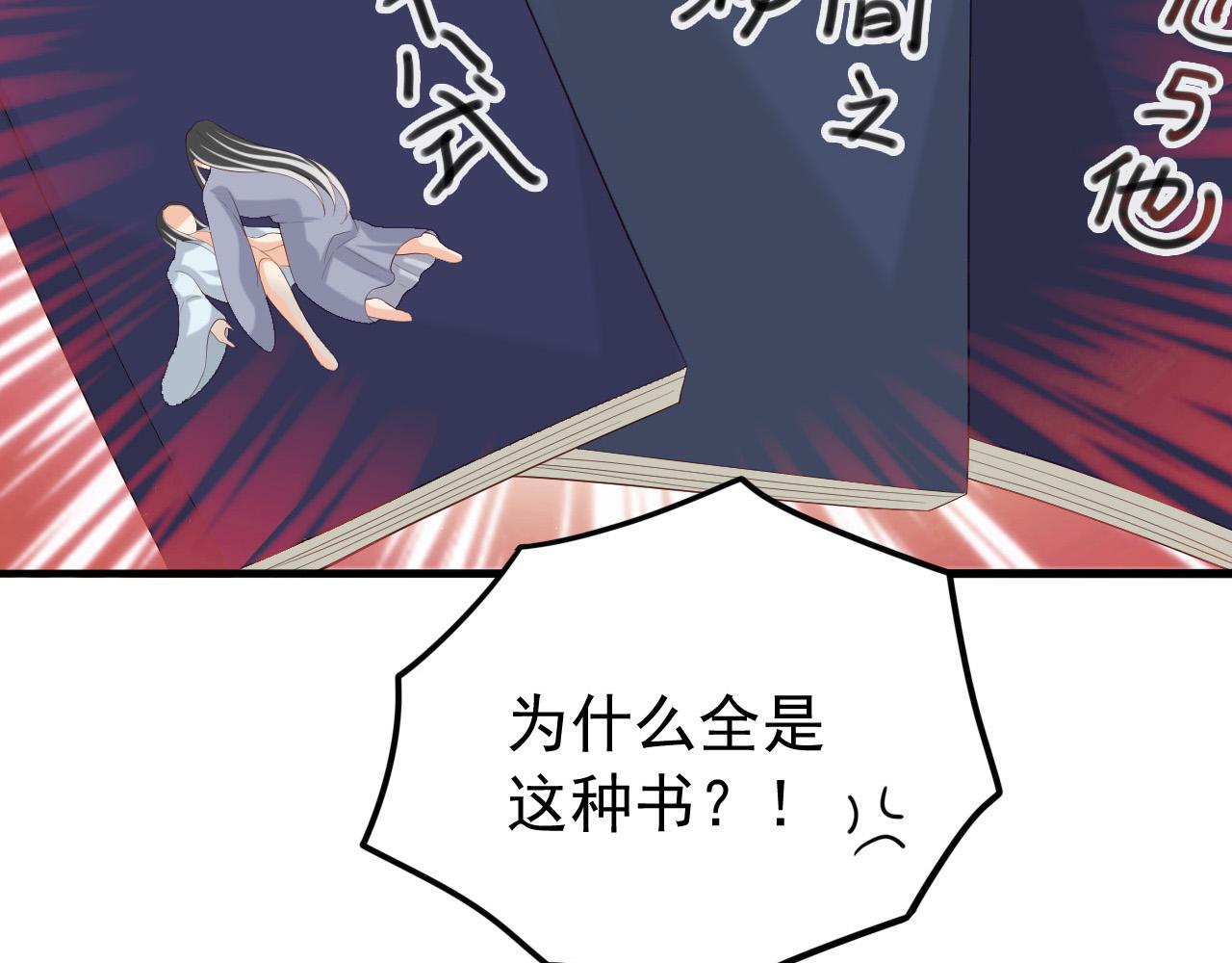 第36话 原丞相的珍藏70