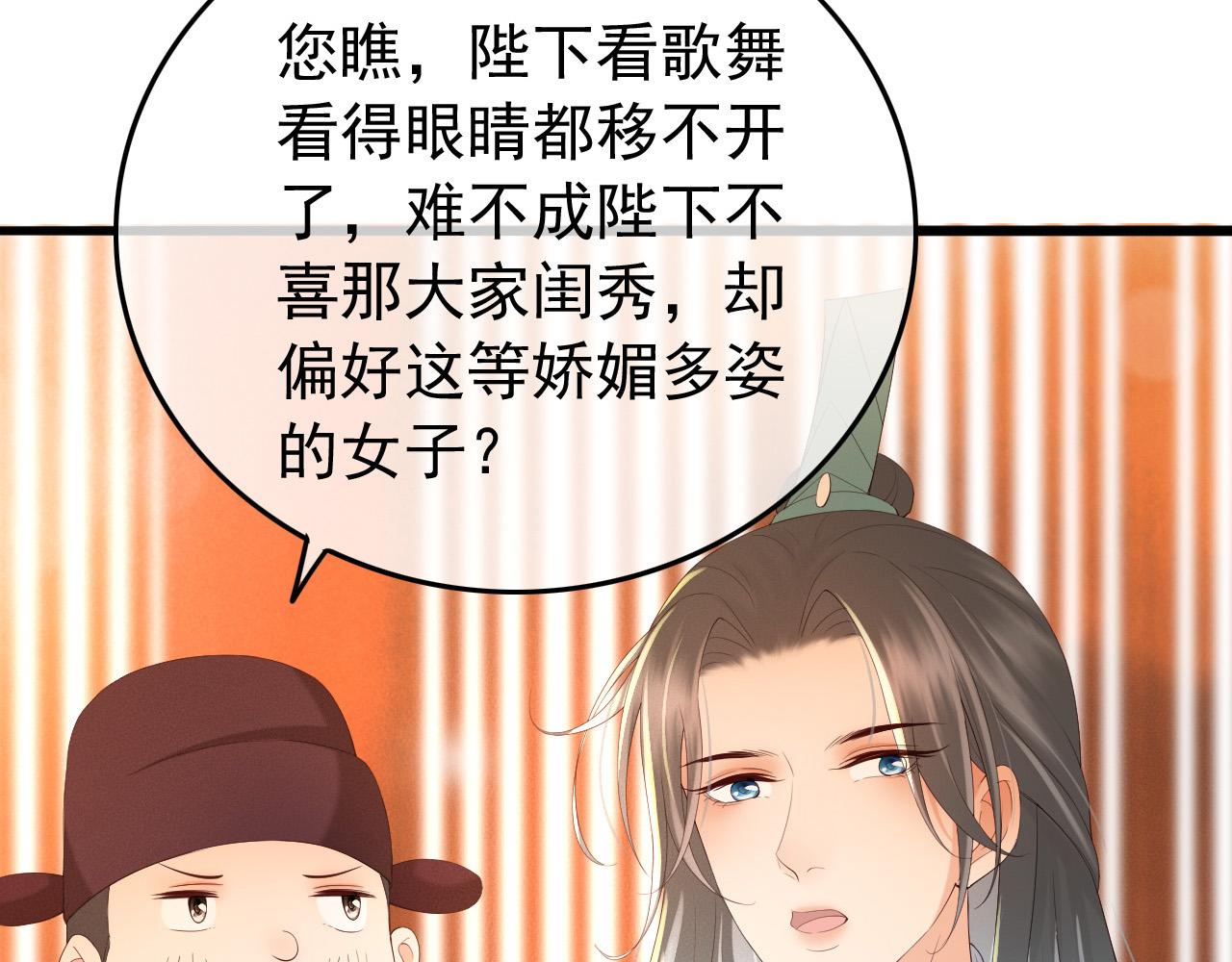 第54话 我不想你纳妃34