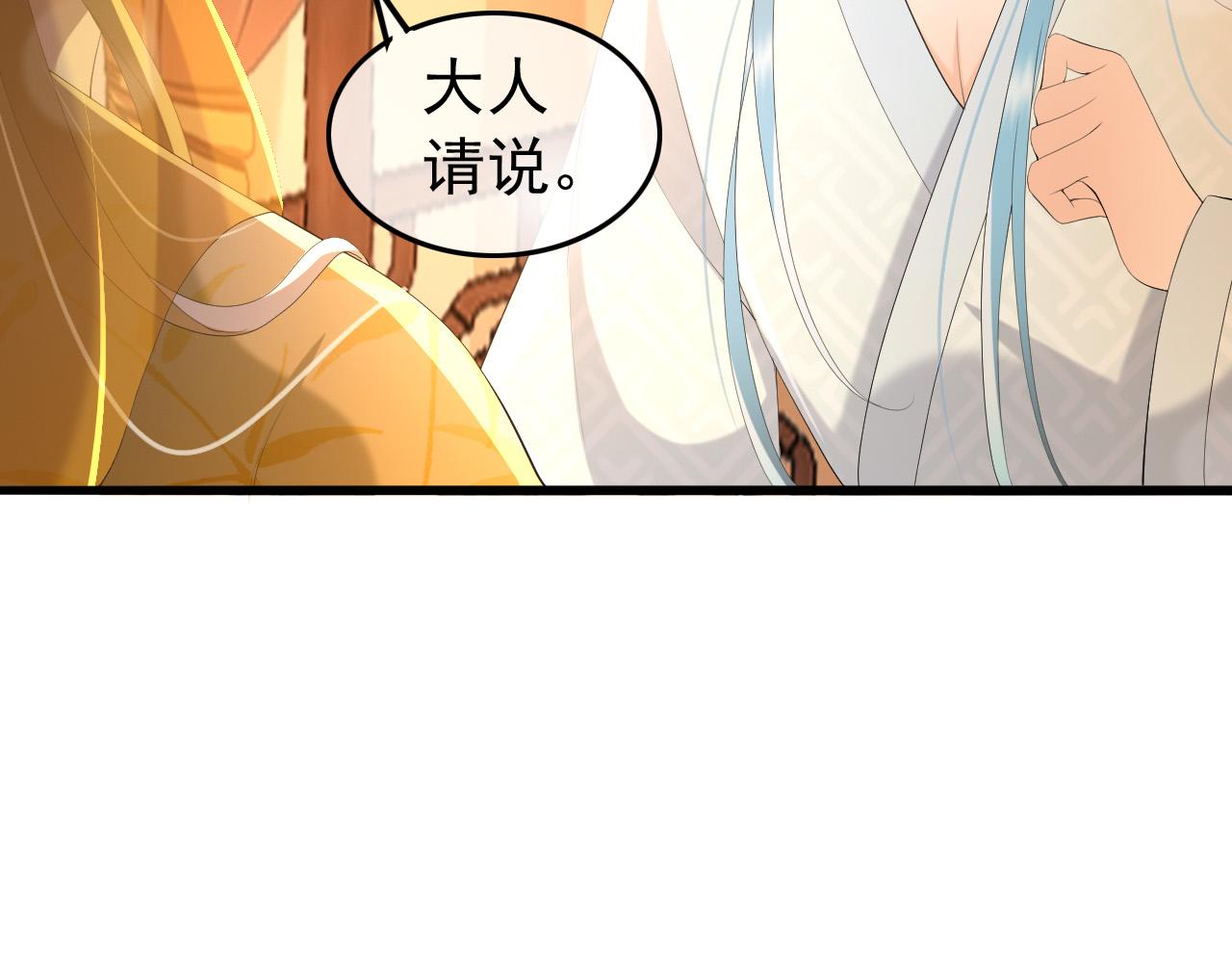 第60话 认清了自己的心51