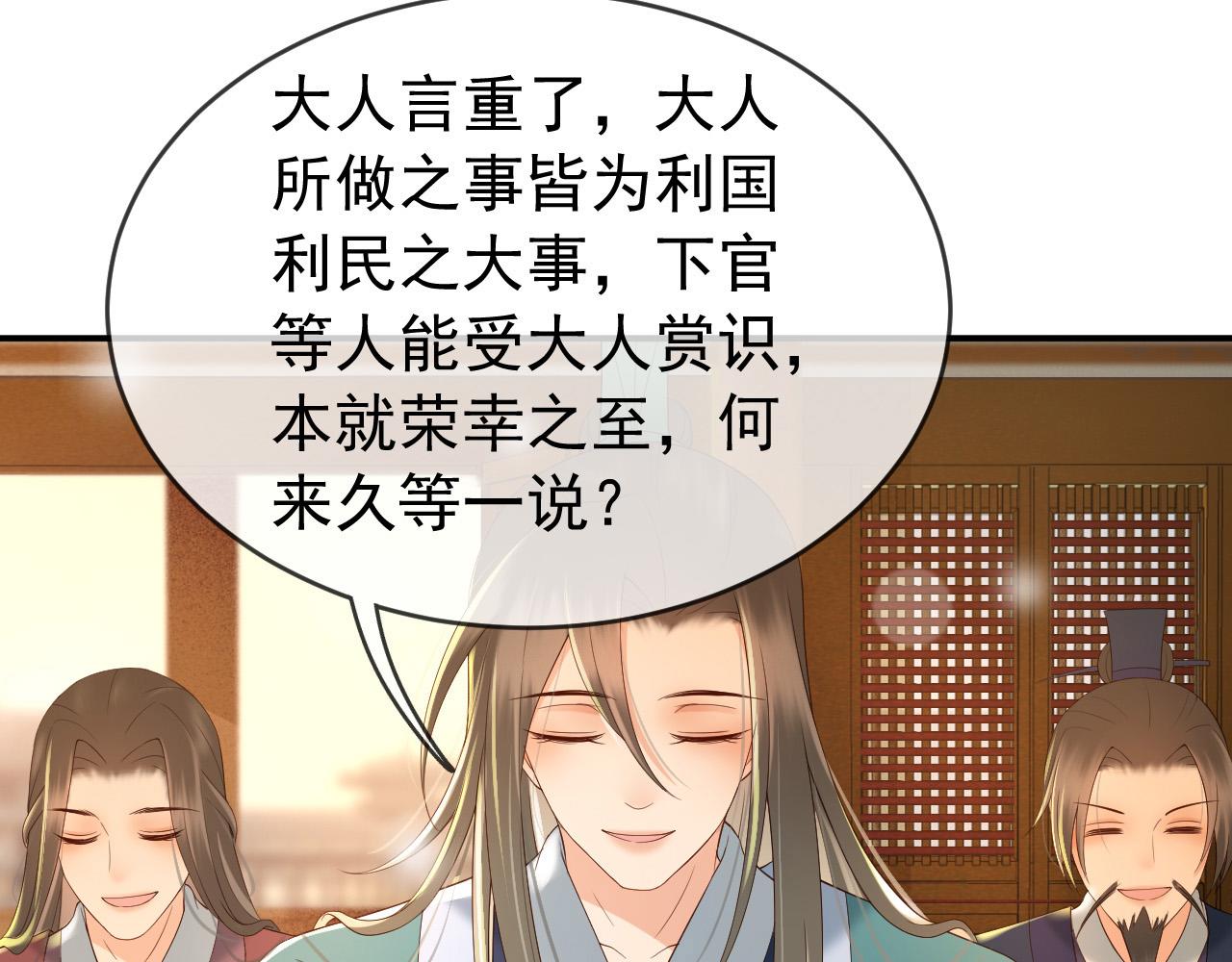 第31话 陛下有小情绪了？24