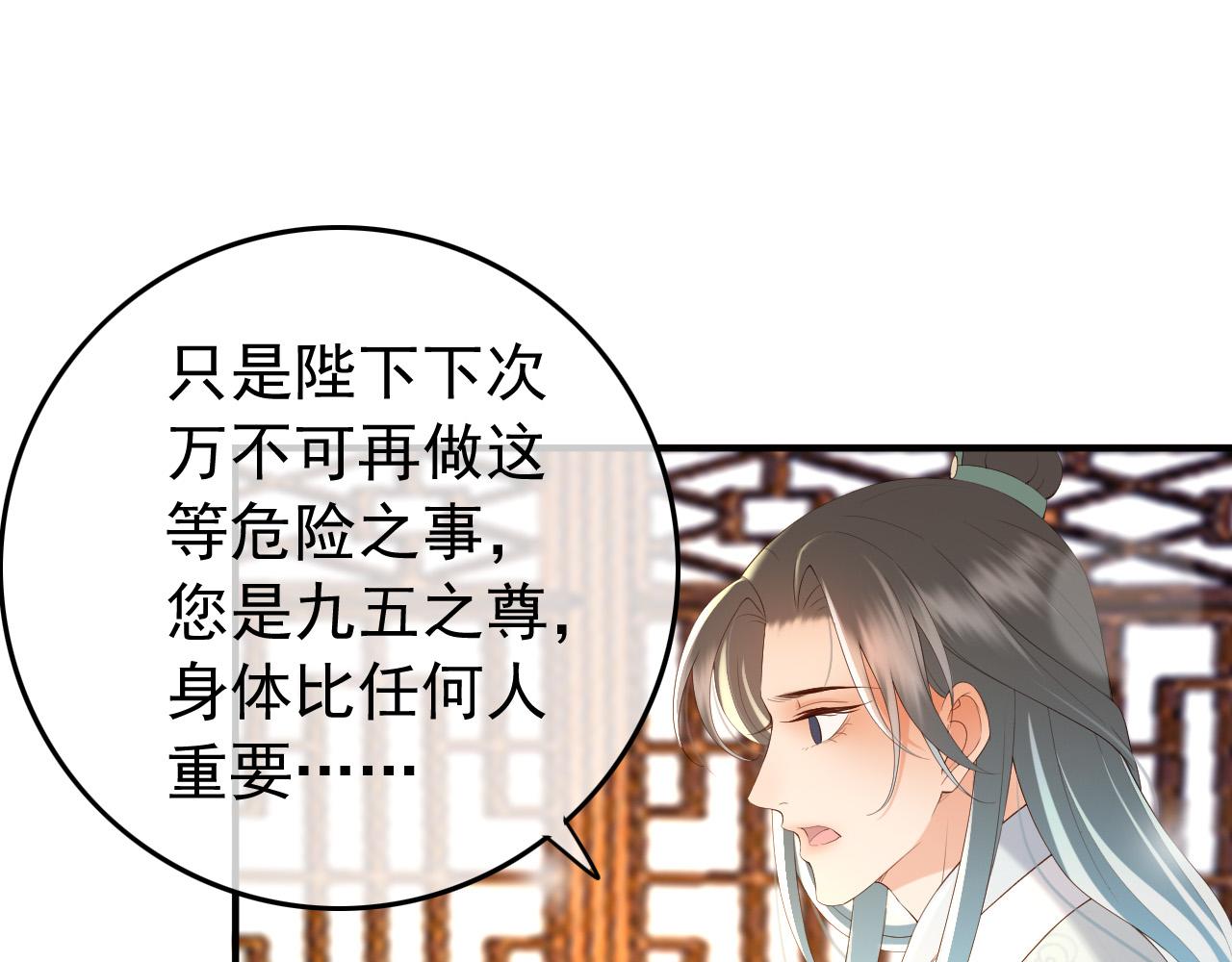 第40话 你怎么受伤了47
