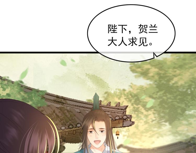 第26话 丞相的心思9