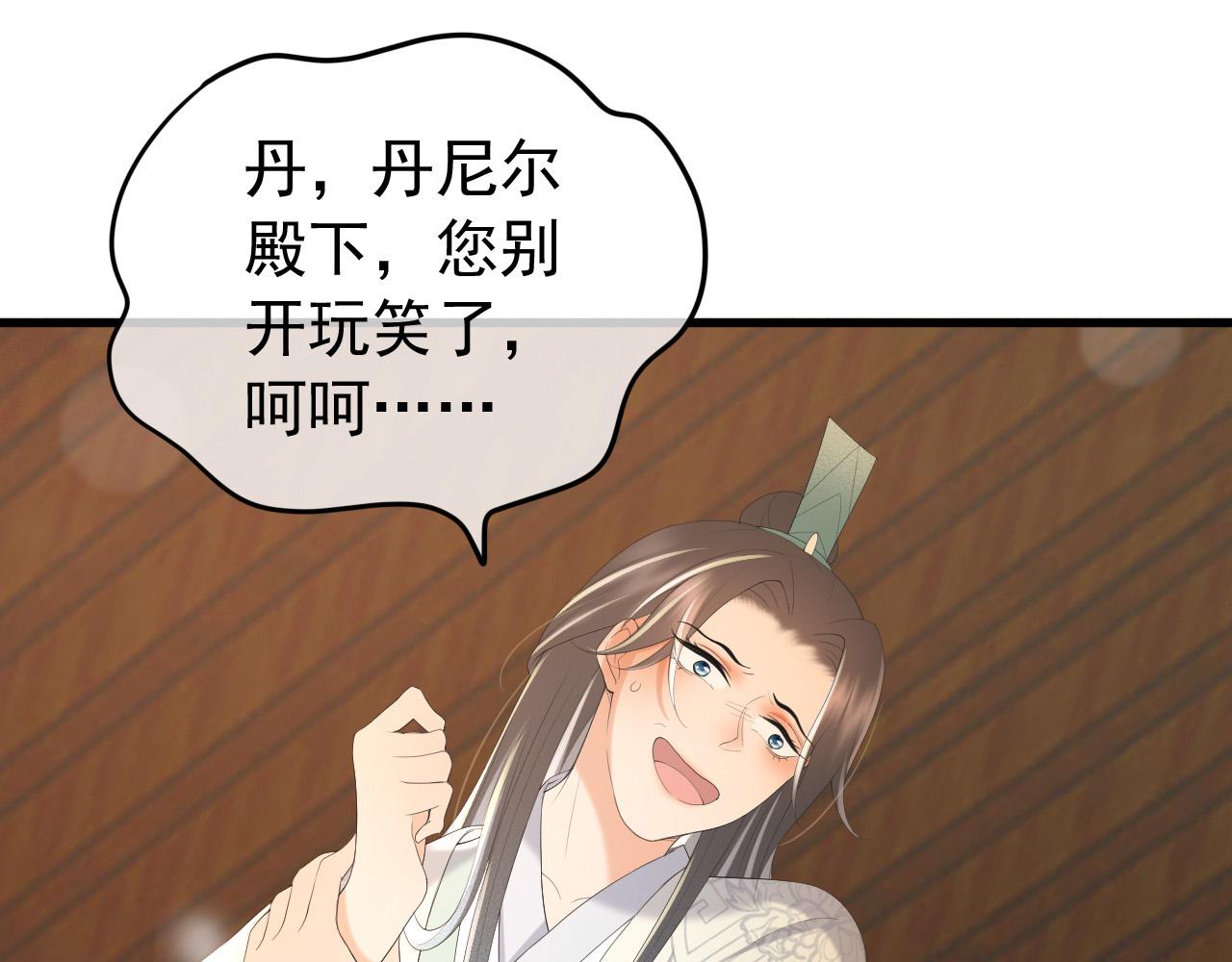 第86话 还差一点什么7