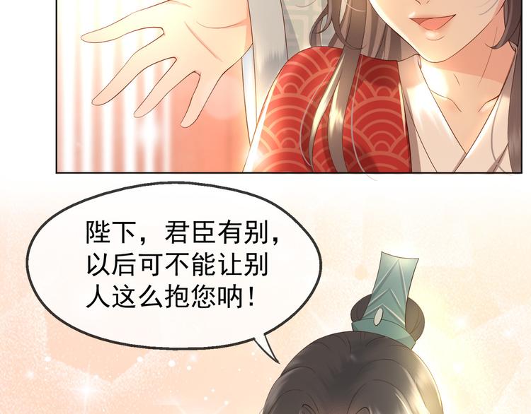第2话 朕要砍了你的脑袋36
