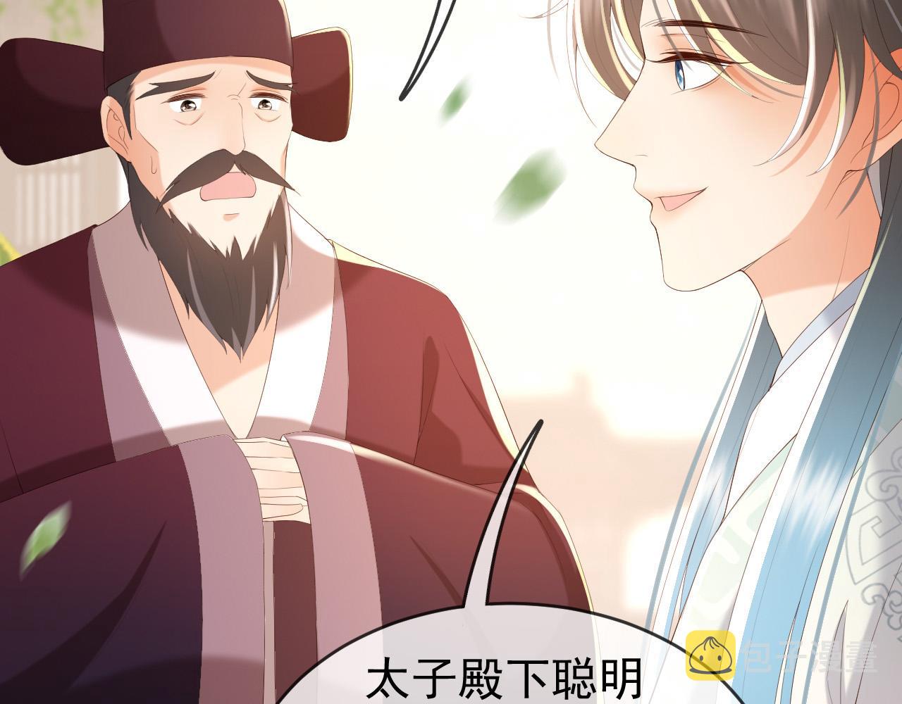 第77话 册立太子44