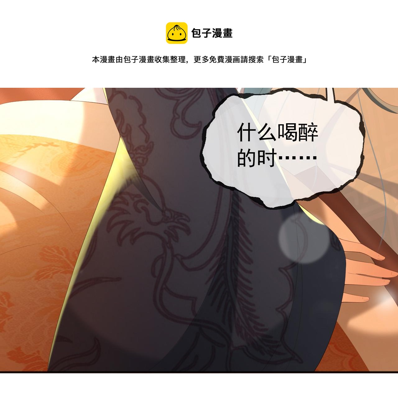 第65话 决定与你共度一生55