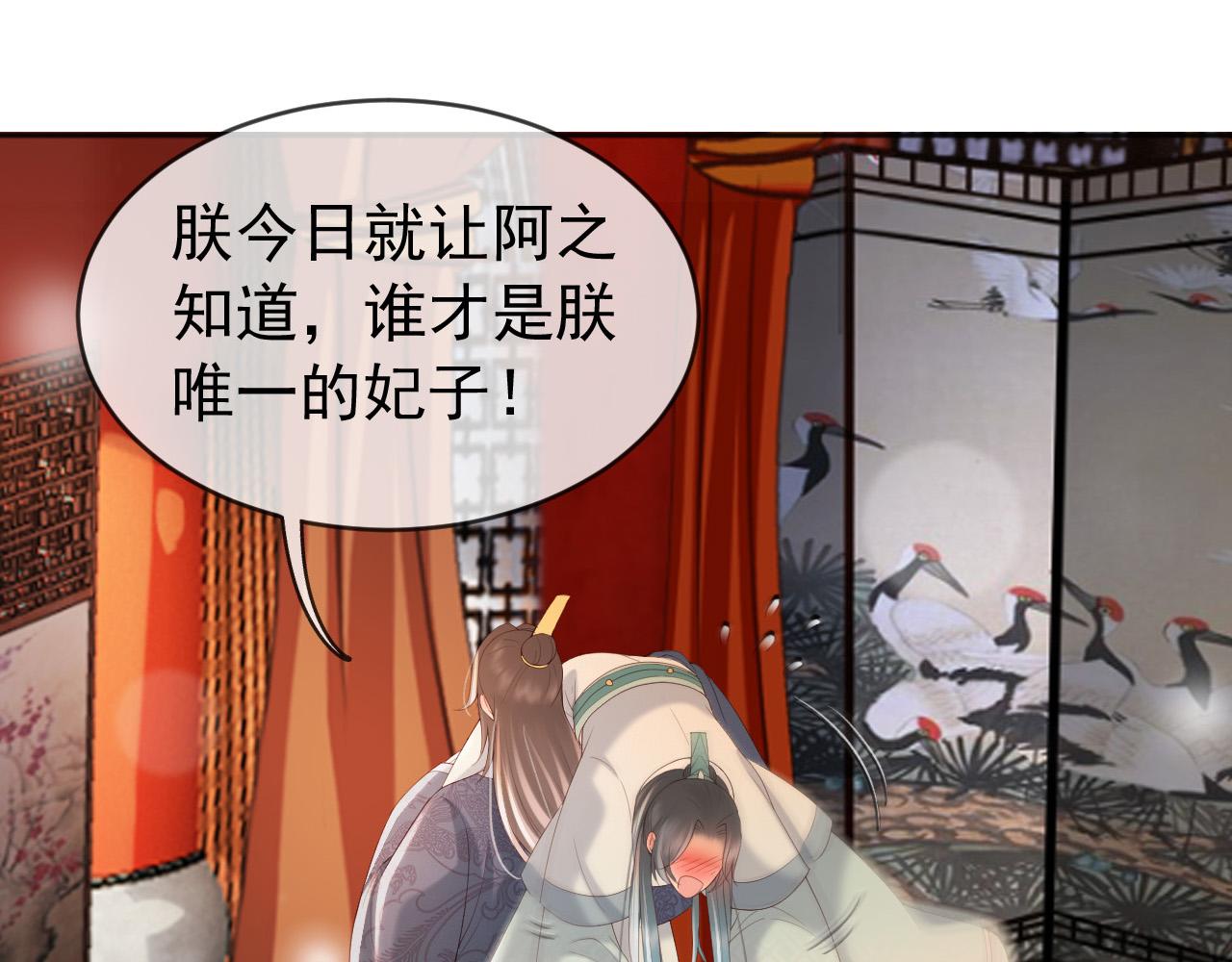 番外第四话选妃61