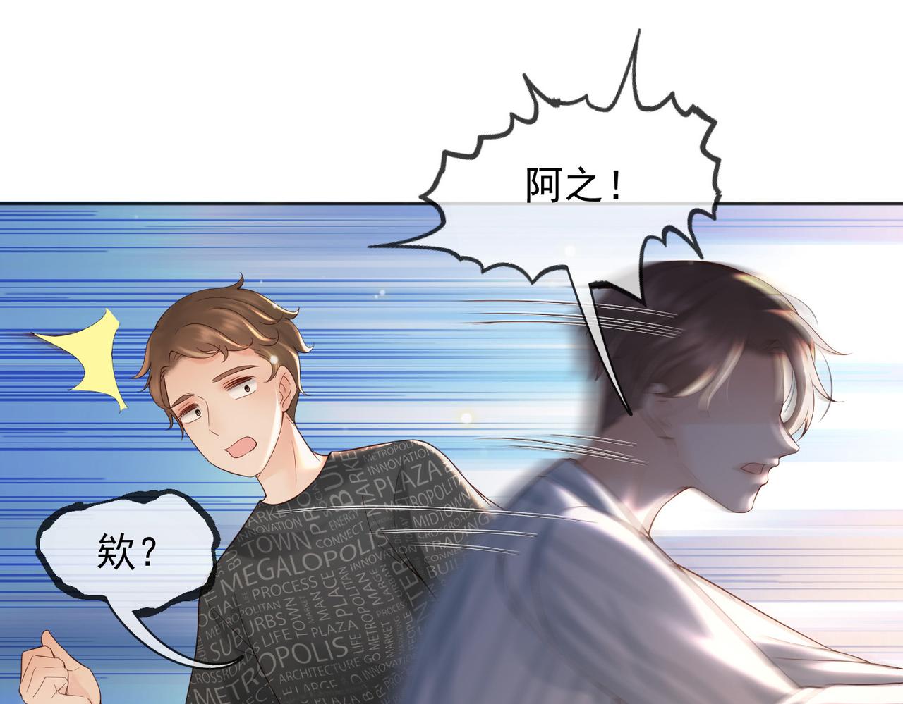 番外第七话 穿越回现代74